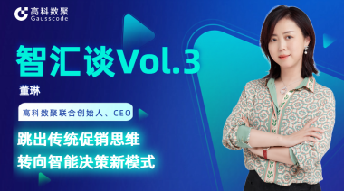 中国汽车报专访 | mile米乐集团联合创始人、CEO董琳：跳出传统促销思维，转向智能决策新模式